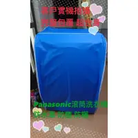 在飛比找蝦皮購物優惠-NA-V158UDH NA-V130UW 國際 Panaso