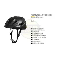在飛比找蝦皮購物優惠-📌樂市購📌 Freetown MIPS 亞洲頭型自行車安全帽