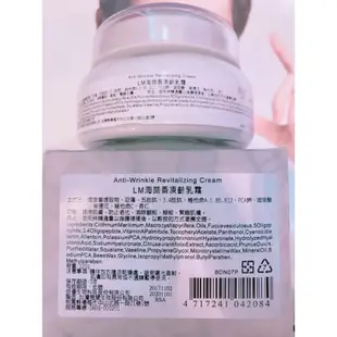 ARWIN雅聞 BIOCHEM倍優    LM海茴香凍齡乳霜 120g