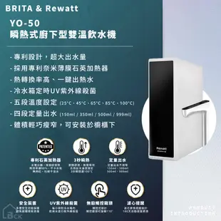 林內 RUA-C1628WF 16L強制排氣熱水器 + BRITA & Rewatt YO-50 瞬熱式廚下型雙溫飲水機