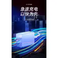 在飛比找蝦皮購物優惠-18w~66w閃電快充頭 充電頭 閃充手機充電頭 旅行充電器