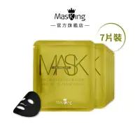 在飛比找momo購物網優惠-【Masking 膜靚】SPA級 淨顏美膚面膜(7片/盒)