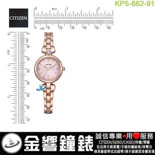 CITIZEN KP5-662-91,公司貨,Wicca,星飾系列,太陽能,淑女錶,5氣壓防水,強化玻璃鏡面,手錶