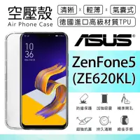 在飛比找momo購物網優惠-【空壓殼】ASUS ZENFONE 5 / ZE620KL氣