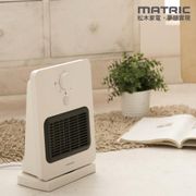 MATRIC 松木 智能感知陶瓷電暖器 (MG-CH0804P)