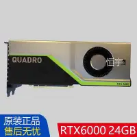 在飛比找Yahoo!奇摩拍賣優惠-NVIDIA全新Quadro RTX6000 A5000 M