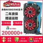 {公司貨 最低價}華碩RX580微星RX590藍寶石5600XT訊景588顯卡臺式電腦8G ITX短卡