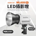 神牛 ML60II BI 攝影持續燈 補光燈 攝影燈 可調色 便攜 手持 直播 戶外拍攝燈 LED 持續燈