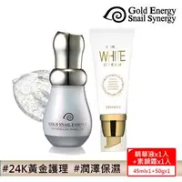 在飛比找森森購物網優惠-韓國Gold Energy Snail Synergy 超值