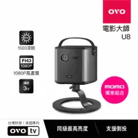 在飛比找momo購物網優惠-【OVO】1080P高畫質便攜智慧投影機(U8 加贈萬向腳架