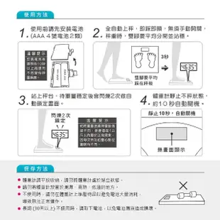 【Dr.AV 聖岡科技】PT-2430 長方型加寬超穩體重計-2入(體重計 電子秤 秤)