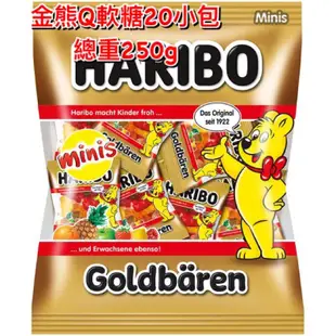 附發票❤免運大包裝200g ♥HARIBO 哈瑞寶 快樂可樂Q軟糖/小熊QQ水果軟糖/水果風味夾心Q軟糖  QQ軟糖