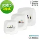 【美國康寧 Corelle】SNOOPY史努比繽紛童趣3件式兒童餐具組(C02) (6折)