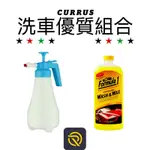 庫樂斯-扇形噴射泡沫噴霧器 1.8L 鐵甲武士 VANGUARD 304不銹鋼 氣壓幫浦 洗車泡沫噴瓶/棕櫚光澤洗車精