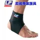 [LP美國頂級護具標準型踝部護套 704