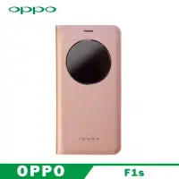 在飛比找Yahoo!奇摩拍賣優惠-『皇家昌庫』OPPO F1s 原廠 側掀 可立式 精緻 質感