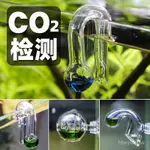 水草魚缸玻璃CO2監測器水族箱二氧化碳濃度含量檢測器測試液設備