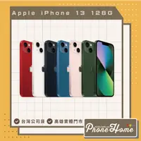 在飛比找蝦皮購物優惠-Apple iPhone 13 128G 全新 空機 原廠保