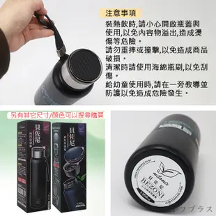 貝佐尼316不鏽鋼兩用保溫瓶-1500ml (6.5折)