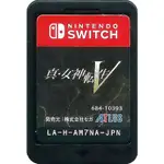 【二手遊戲】任天堂 SWITCH NS 真 女神轉生5 SHIN MEGAMI TENSEI 5 V 日文版 裸裝 台中