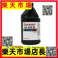 在飛比找樂天市場購物網優惠-（高品質）紫外線固化膠326膠水UV膠水塑料金屬邊框玻璃陶瓷