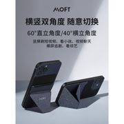 MOFT X 隱形手機支架