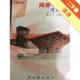 兩岸文化創意產業概論[二手書_普通]11315913022 TAAZE讀冊生活網路書店