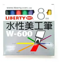 在飛比找樂天市場購物網優惠-LIBERTY 利百代 W-600-8C 水性美工筆 (8色