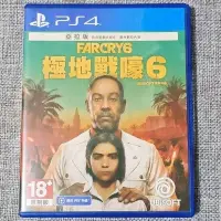 在飛比找Yahoo!奇摩拍賣優惠-【兩件免運🍀】PS4 極地戰壕6 極地戰壕 極地戰嚎6 Fa