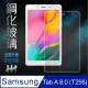【HH】鋼化玻璃保護貼系列 Samsung Galaxy Tab A -2019-8.0吋-T295(GPN-SS-T295)