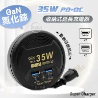 在飛比找露天拍賣優惠-威力家 氮化鎵GaN PD35W速充型 USB延長線充電器 