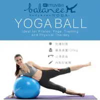在飛比找ETMall東森購物網優惠-muva 瑜珈健身防爆抗力球65cm(沉靜藍)