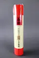 7117 - 【我愛中華筆莊】灑金七字春聯(3張入) 15x105cm ☆台灣品牌 P-020-14G