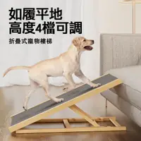 在飛比找PChome24h購物優惠-Ｍamy Pets 實木折疊式寵物安全爬梯L