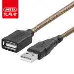 優越者（UNITEK）USB延長線 USB2.0延長線（AM-AF）1.8米-10米