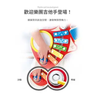 【九成新】德國Hape 六合一吉他音樂組