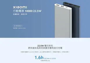 【超取免運】小米行動電源10000mAh【台灣小米保固】聯強維修保固 台灣小米公司貨 快充行動電源 聖誕禮物 交換禮物