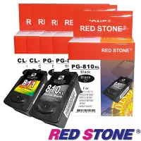 在飛比找Yahoo奇摩購物中心優惠-RED STONE for CANON PG-810XL+C