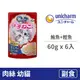 【嬌聯 unicharm】銀湯匙餐包60克【鮪魚+鰹魚(幼貓)】(6入)(貓副食餐包)