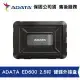 威剛 ADATA ED600 USB3.2 簡單安裝 2.5吋 HDD/SSD 硬碟外接盒 (AD-ED600)