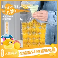 在飛比找蝦皮購物優惠-製冰袋 方便衛生 一次性製冰袋 冰塊模具 冰格袋 冷藏保鮮袋