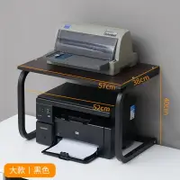 在飛比找樂天市場購物網優惠-打印機置物架 印表機置物架 放打印機置物架辦公室桌上針式收納