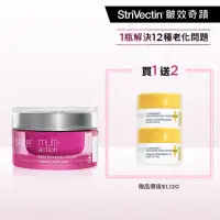 在飛比找momo購物網優惠-【StriVectin 皺效奇蹟】超級皺效逆齡活膚全能霜50