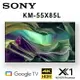 【澄名影音展場】SONY KM-55X85L 55吋 4K HDR智慧液晶電視 公司貨保固2年 基本安裝 另有KM-65X85L