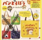 Japanese Picture Book Pandorobou / Bread Thief Gacha Capsule toy Limited bag F/S