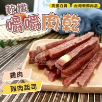 在飛比找PChome24h購物優惠-【PET DREAM】嚼嚼肉乾 肉條 軟嫩肉乾 狗肉乾 狗零