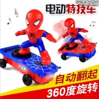 在飛比找露天拍賣優惠-蜘蛛人勇士特技滑板車電動翻滾不倒翁兒童益智玩具男孩炫酷蜘蛛人