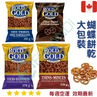 在飛比找蝦皮購物優惠-【義班迪】加拿大代購 Rold Gold Pretzels 