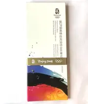 2008 BEIJING Olympics OPENING CEREMONY Official Programme. Unopened, Brand New