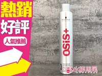 在飛比找樂天市場購物網優惠-SCHWARZKOPF 施華蔻 OSIS+ 黑炫風 黑旋風 